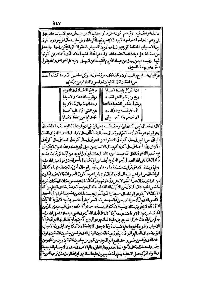 futmak.com - Page 447 - from part Three of the second Boulaq edition